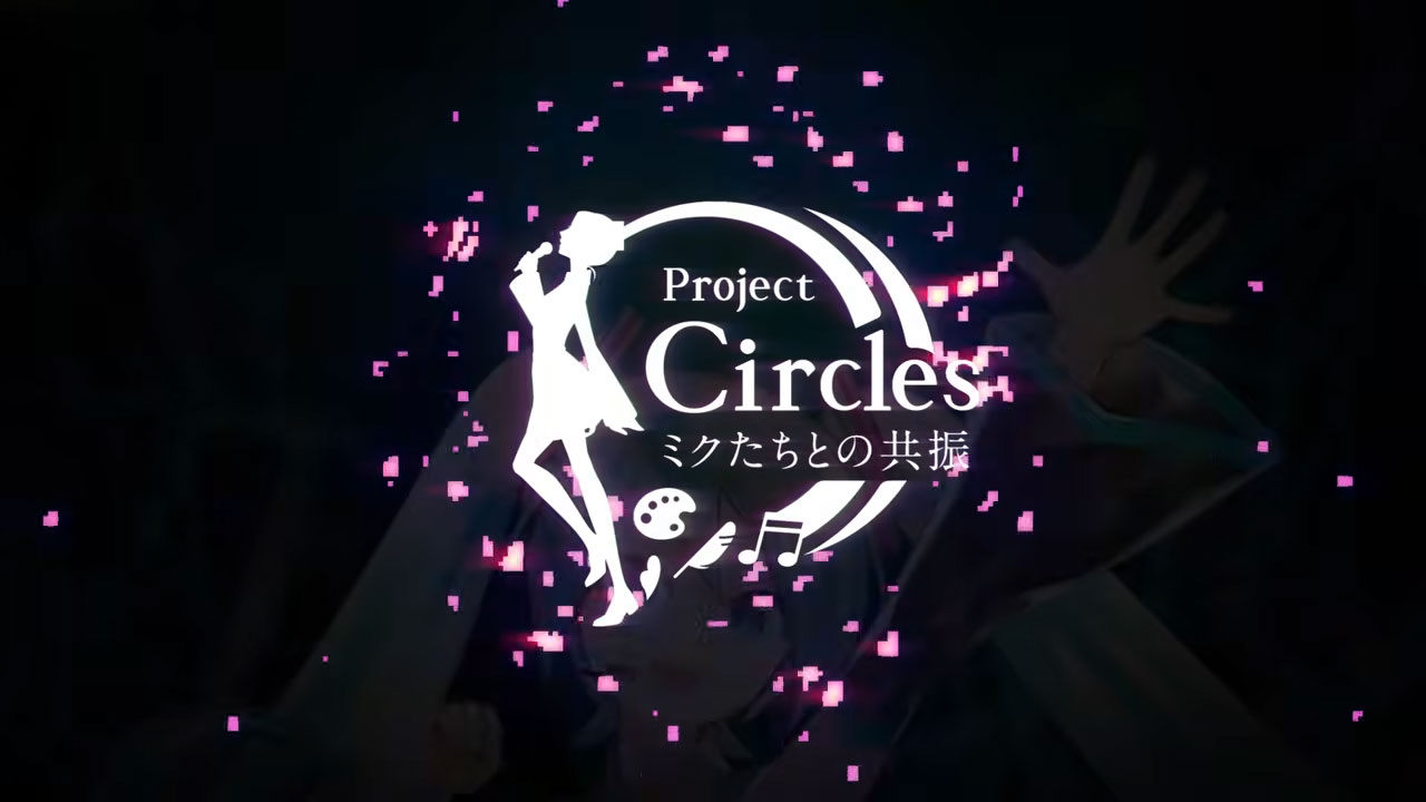 Project Circles -ミクたちとの共振- ティザー動画